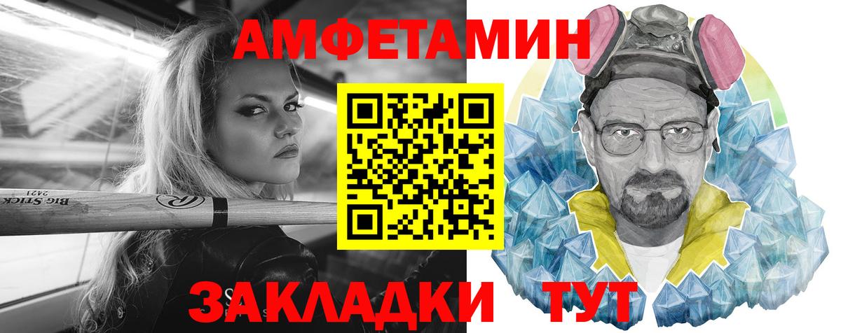 АМФЕТАМИН VHQ Дивногорск