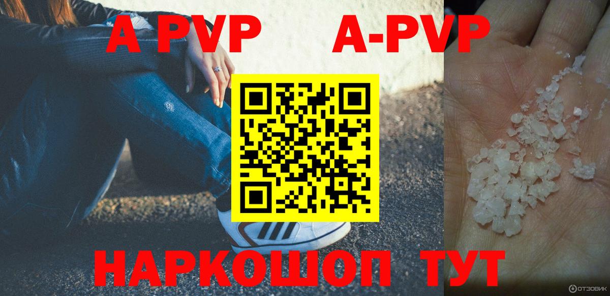 Alpha PVP Crystall Дивногорск