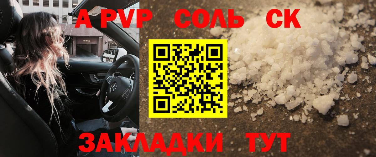 Дивногорск  A-PVP Crystall  А ПВП СК  Альфа ПВП мука  Вход с VPN 