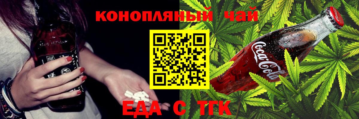 Печенье с ТГК конопля  Вход с VPN  Дивногорск 