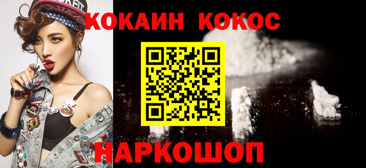 Дивногорск  Кокаин Колумбийский  COCAIN  COCAIN Эквадор  Вход с VPN 