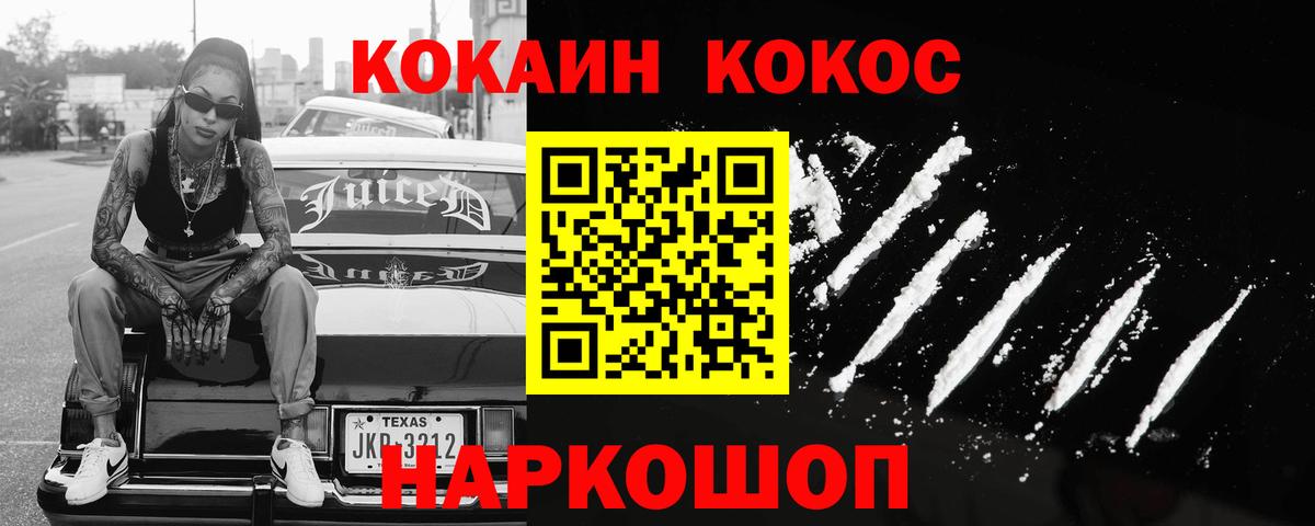 COCAIN 98% Дивногорск