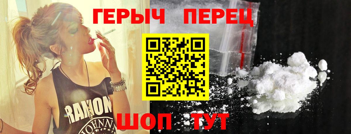 Дивногорск  ГЕРОИН герыч  Вход с VPN 
