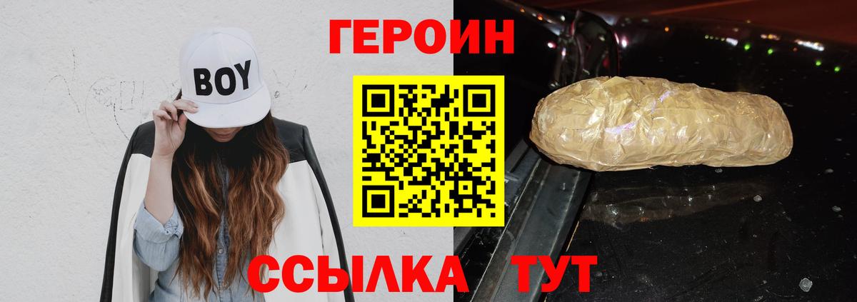 Героин гречка Дивногорск