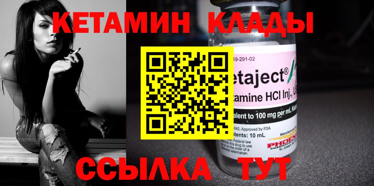 Кетамин VHQ Дивногорск