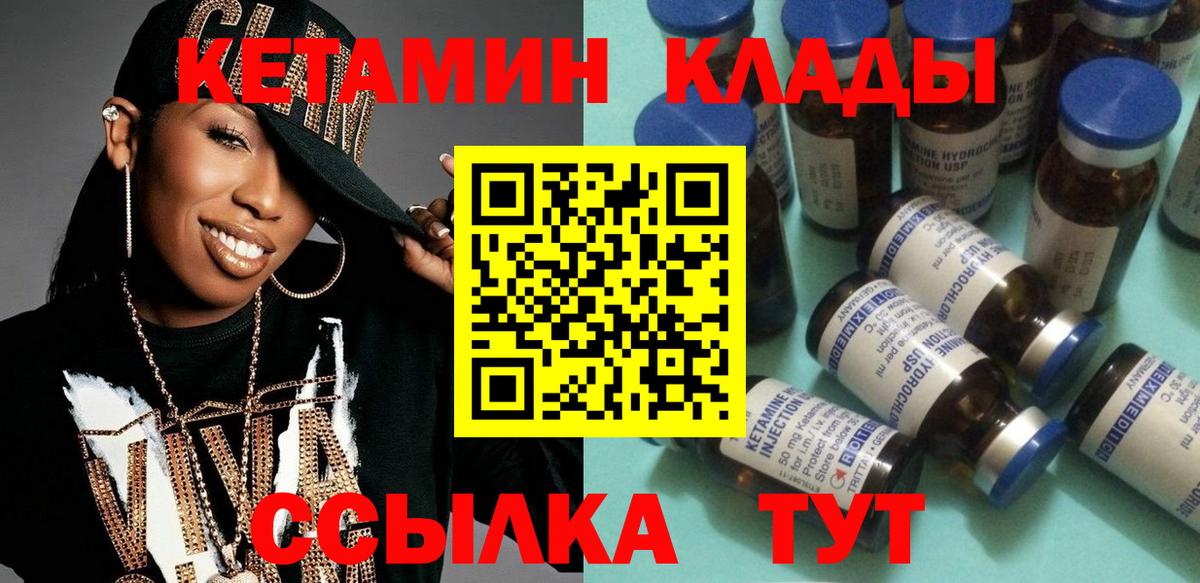 КЕТАМИН VHQ  Вход с VPN  Дивногорск  КЕТАМИН VHQ 