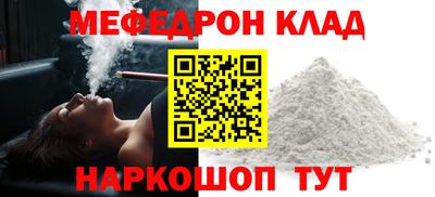меф Кумертау
