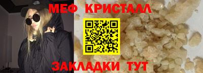 меф Кумертау