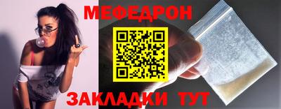 меф Кумертау