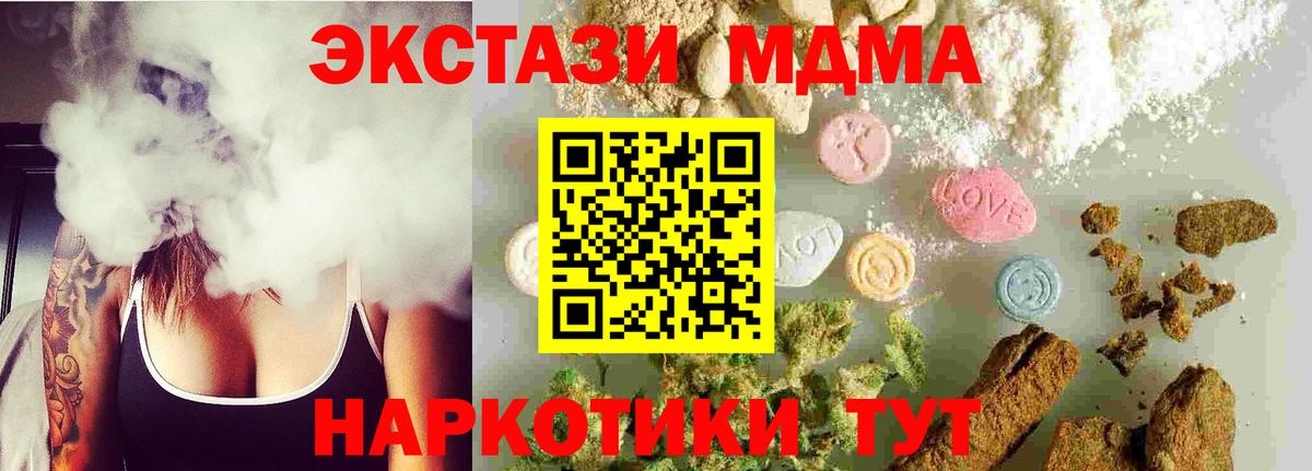 MDMA кристаллы  Вход с VPN  Дивногорск  МДМА молли 