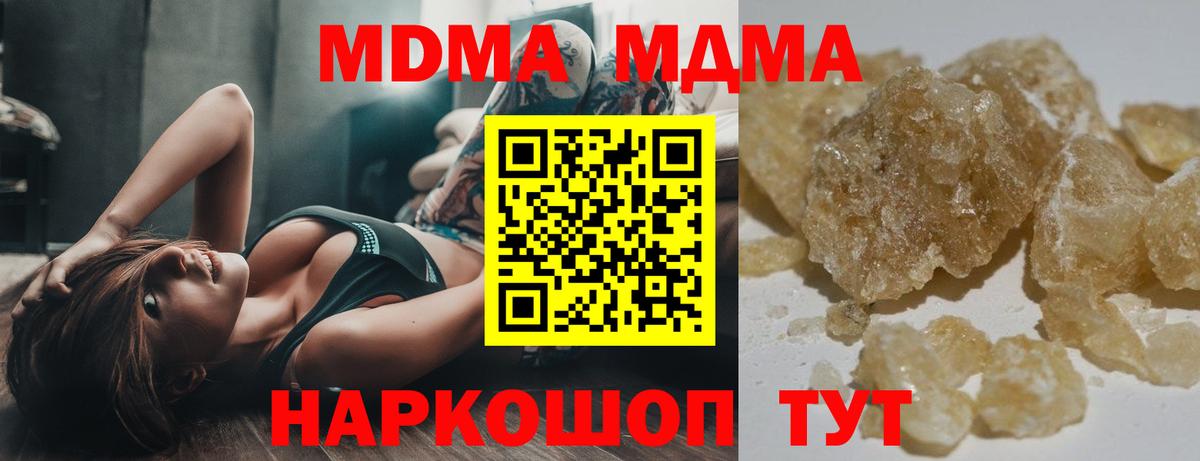 МДМА Molly Дивногорск