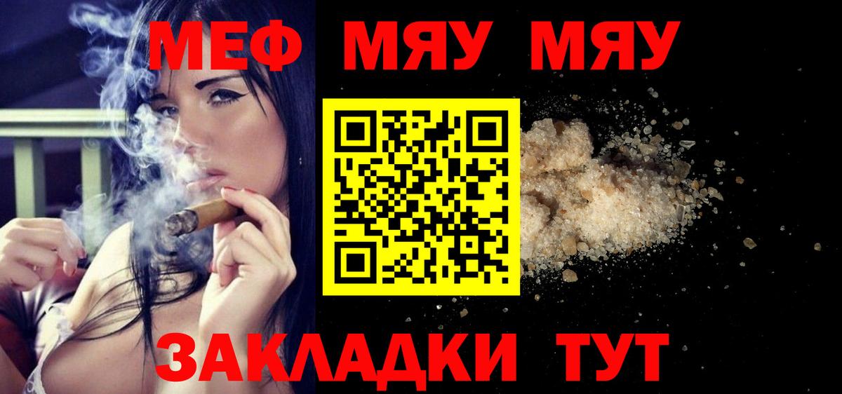 Мефедрон  Дивногорск