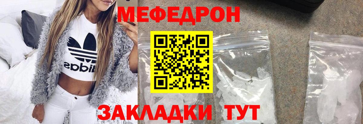 МЕФ  Меф мяу мяу  Дивногорск  Вход с VPN  Мефедрон mephedrone 