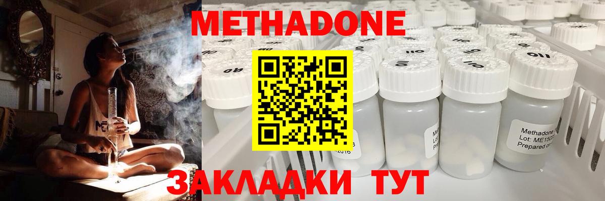 Метадон белоснежный  Вход с VPN  omg вход  Дивногорск  МЕТАДОН VHQ 