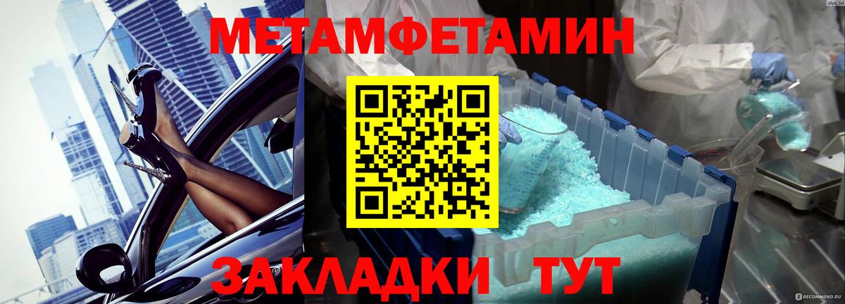 Первитин Methamphetamine  Первитин  Первитин Methamphetamine  Дивногорск  Вход с VPN 