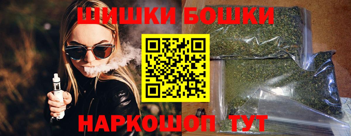 LSD-25  Cocaine  Вход с VPN  Бошки Шишки  Дивногорск  МДМА  Меф  